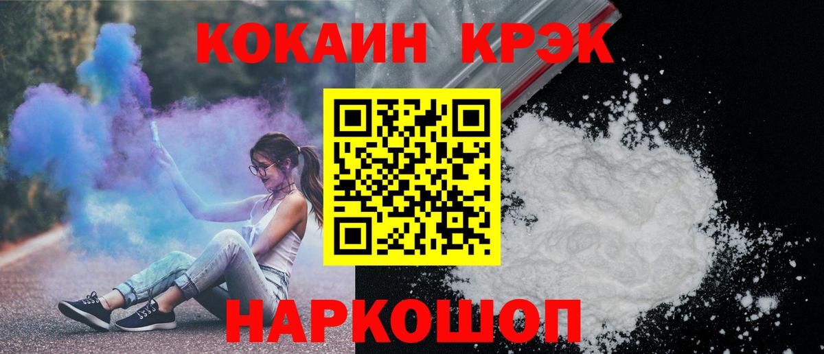 Новоалександровск  Cocaine  Кокаин Fish Scale  Вход с VPN  Кокаин Колумбийский 