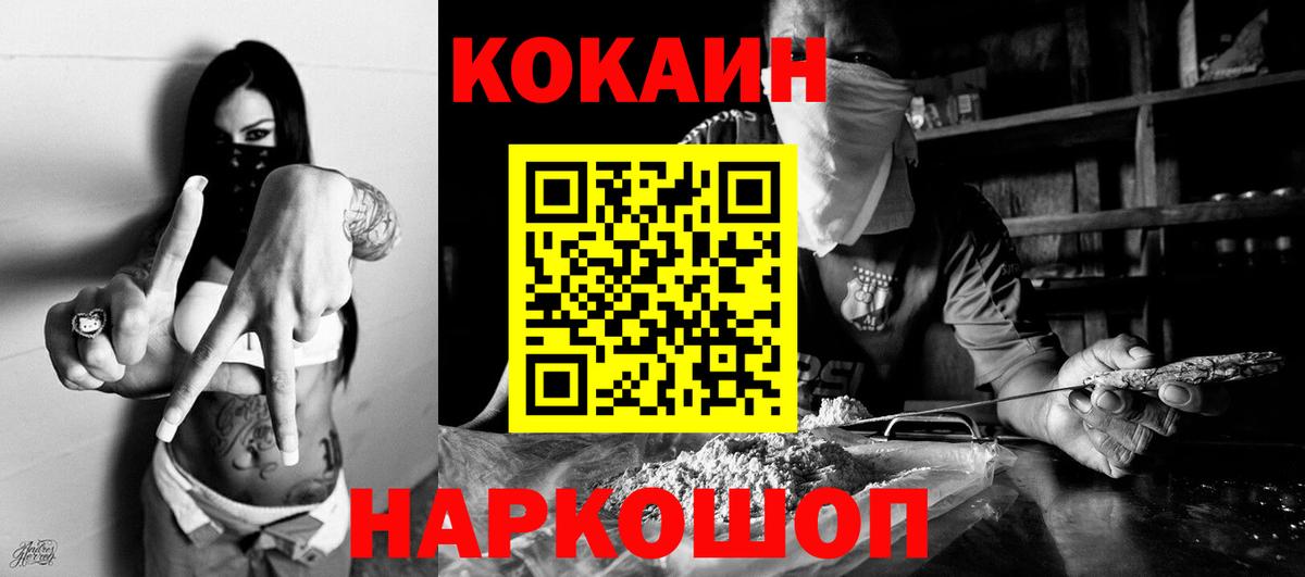 Кокаин Эквадор Новоалександровск
