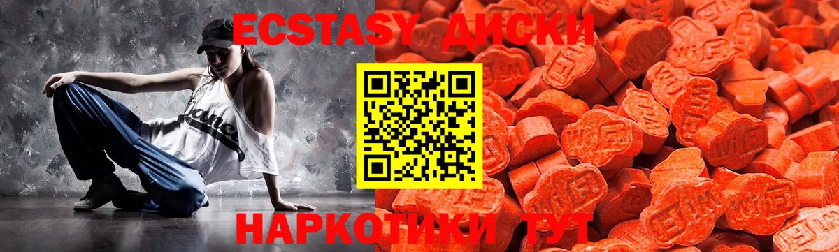 Новоалександровск  Ecstasy  Вход с VPN  Ecstasy таблы  Экстази 250 мг 