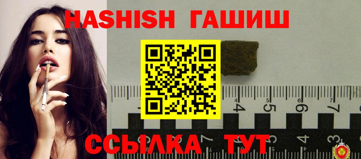 Гашиш гашик Новоалександровск