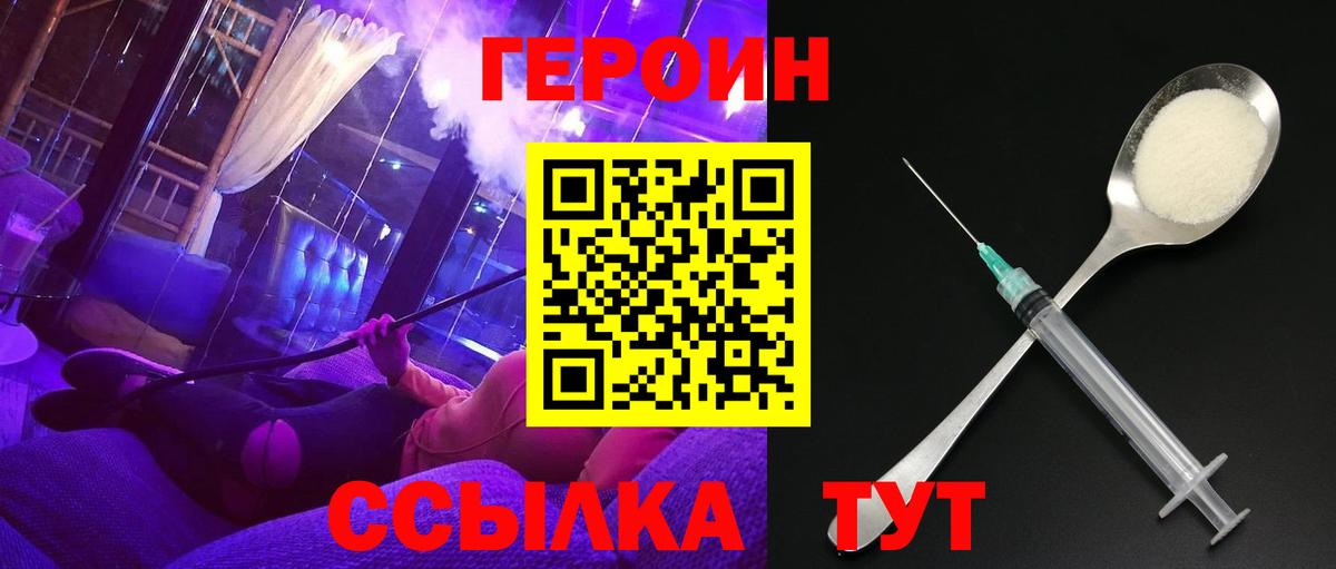 ГЕРОИН гречка  Вход с VPN  Новоалександровск 