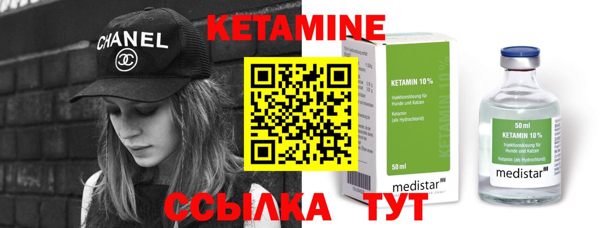 КЕТАМИН ketamine  КЕТАМИН VHQ  Новоалександровск  Вход с VPN 