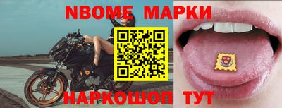 марки nbome Гатчина