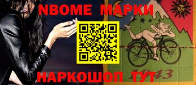 марки nbome Гатчина