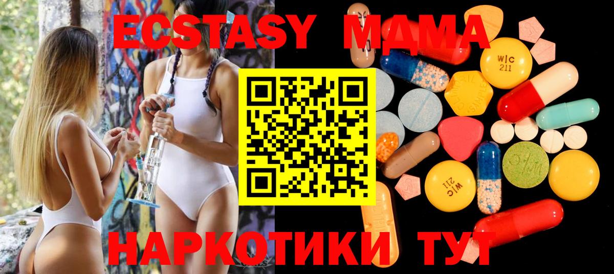 МДМА  MDMA crystal  Вход с VPN  MDMA crystal  Новоалександровск 