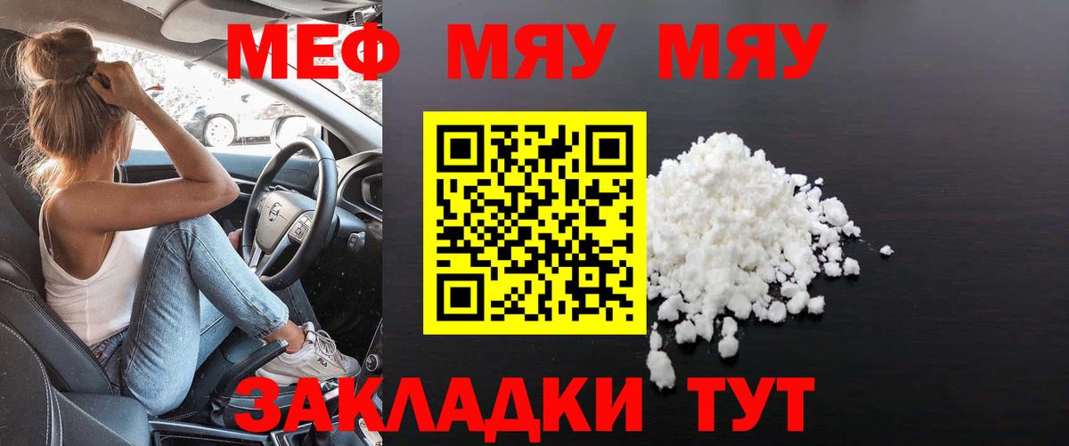 Меф мука Новоалександровск