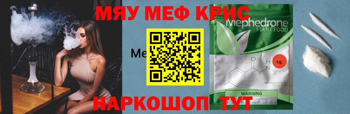 МЕФ  Вход с VPN  Мефедрон мяу мяу  Новоалександровск  МЕФ mephedrone 
