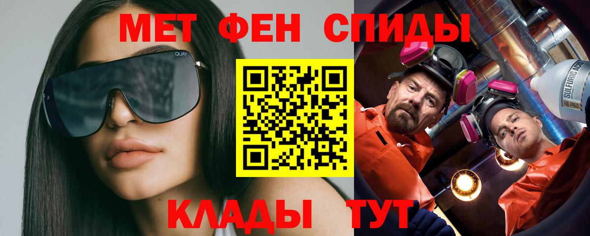 Новоалександровск  Первитин мет  Первитин мет  Вход с VPN 