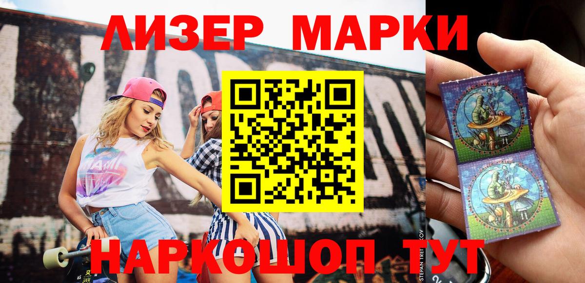 Марки NBOMe  Наркотические марки 1,5мг  Вход с VPN  Новоалександровск 