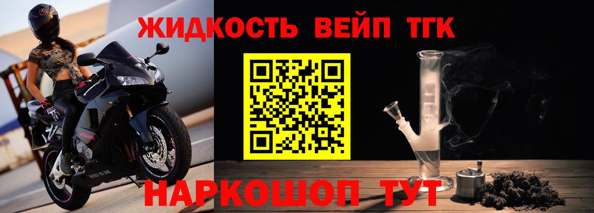 ТГК вейп с тгк  Дистиллят ТГК Wax  Новоалександровск  Вход с VPN 
